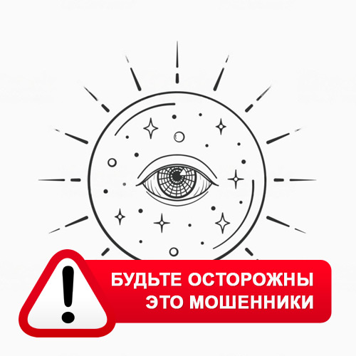 Союз Магов России в Онгудае – это мошенники